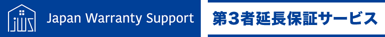 Japan Warranty Support 第3者延長保証サービス